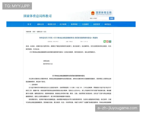 体育新闻中心记录运动与康养融合场景的内容输出机制，体育锻炼新闻